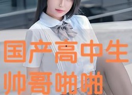 国产啪片,探索激情与爱情的独特魅力