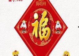 国产福,传承与创新中的民族品牌崛起之路