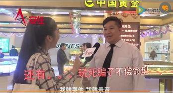 娱乐吃瓜酱防诈骗视频